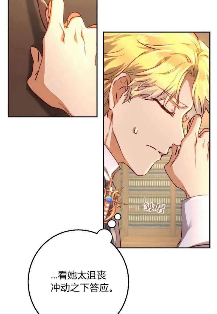 皇女，一朵疯狂绽放的花16话