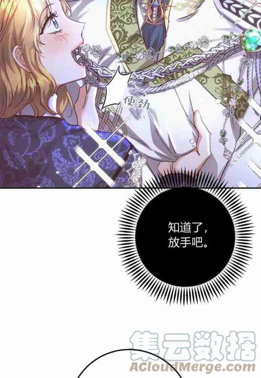 皇女，一朵疯狂绽放的花16话