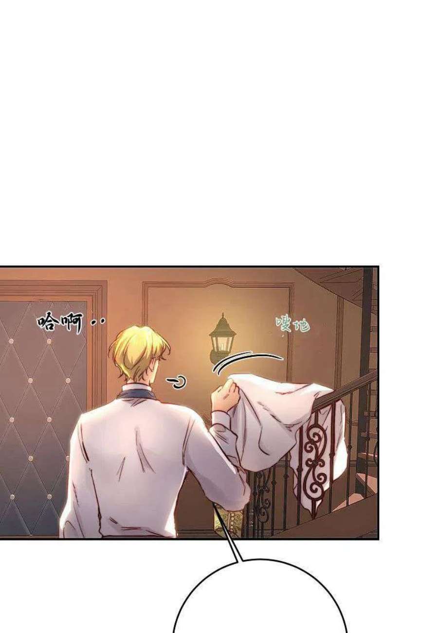 皇女，一朵疯狂绽放的花16话