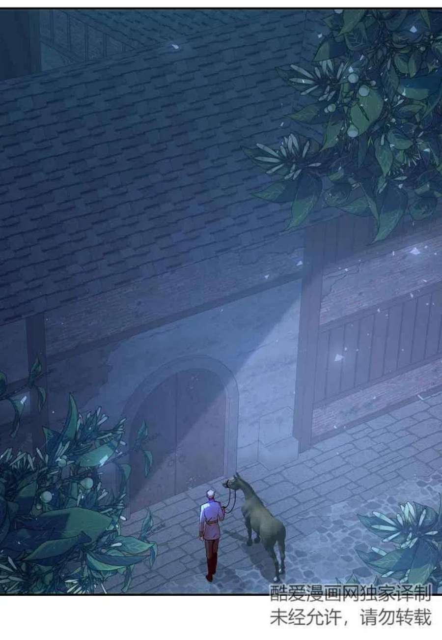 皇女，一朵疯狂绽放的花16话