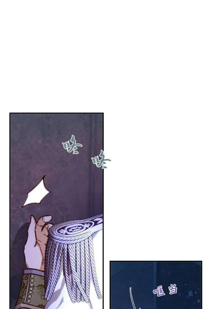 皇女，一朵疯狂绽放的花16话