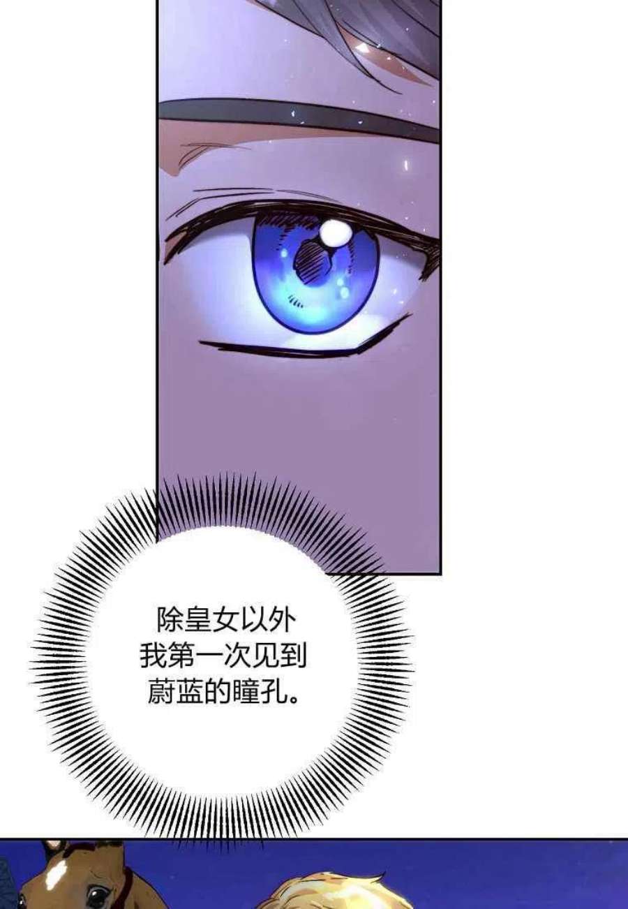 皇女，一朵疯狂绽放的花16话