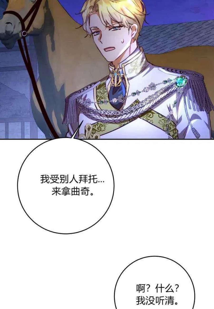 皇女，一朵疯狂绽放的花16话