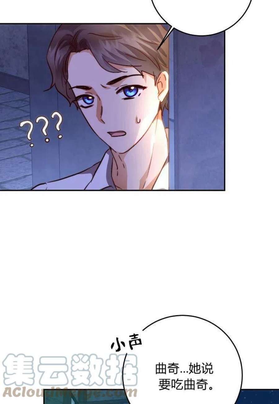 皇女，一朵疯狂绽放的花16话