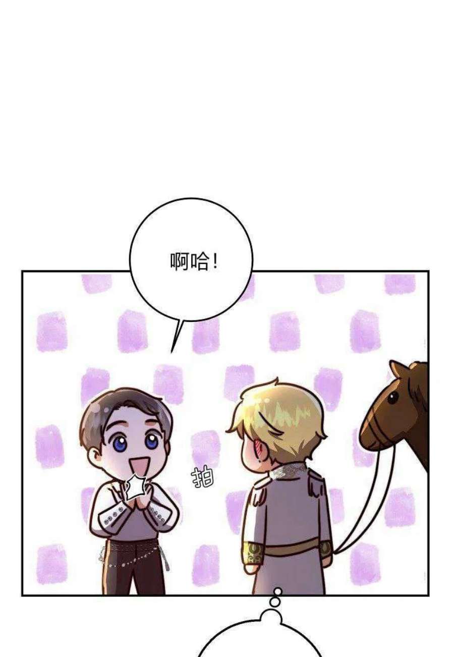 皇女，一朵疯狂绽放的花16话