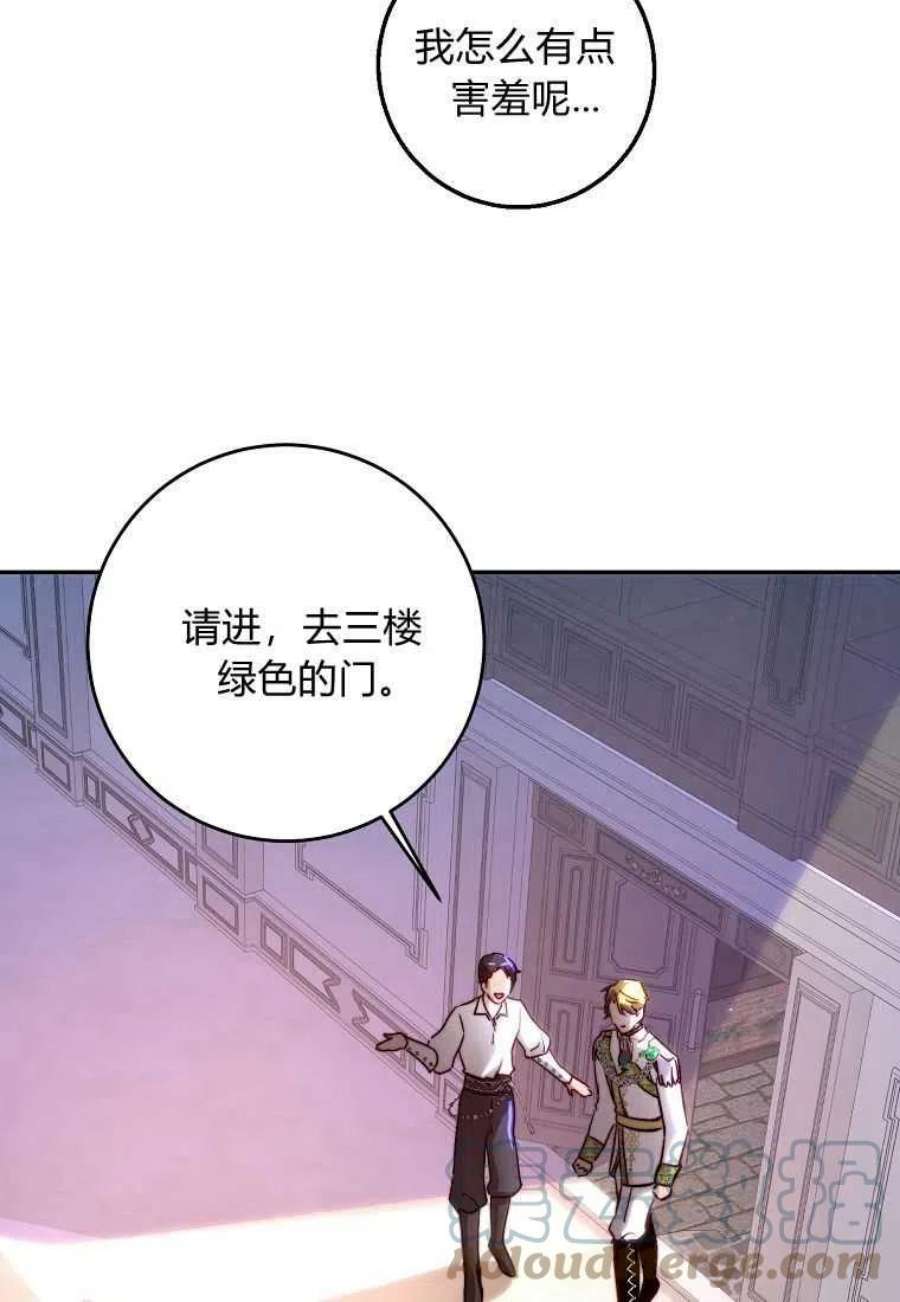 皇女，一朵疯狂绽放的花16话
