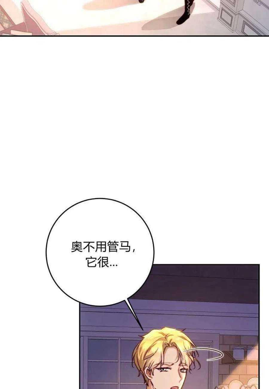 皇女，一朵疯狂绽放的花16话