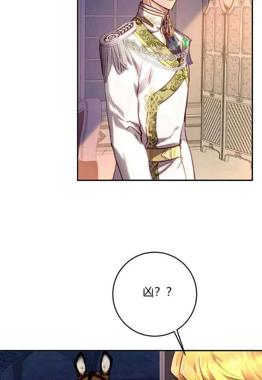 皇女，一朵疯狂绽放的花16话