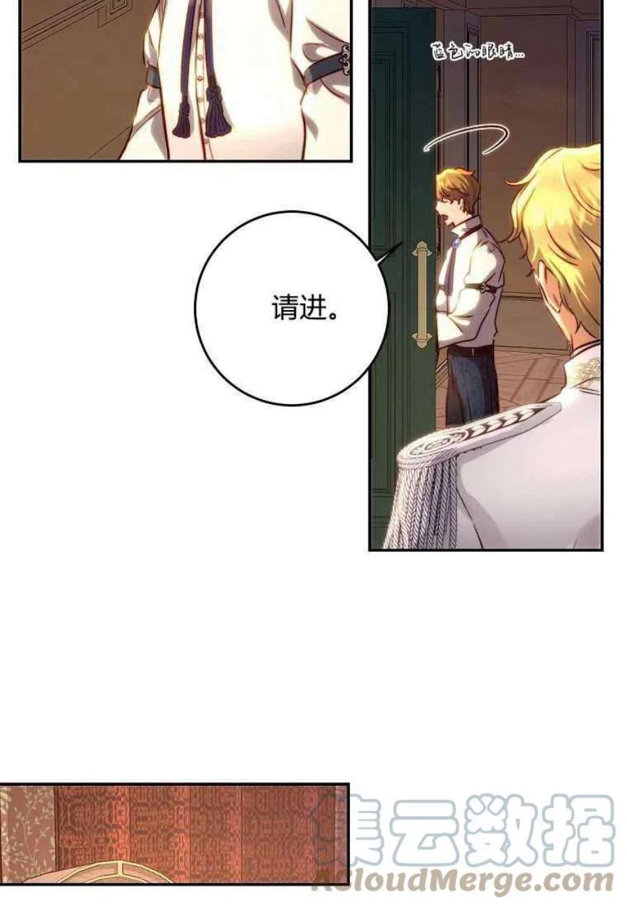 皇女，一朵疯狂绽放的花16话