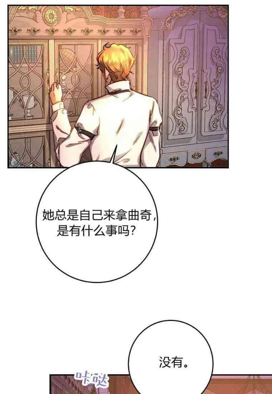 皇女，一朵疯狂绽放的花16话