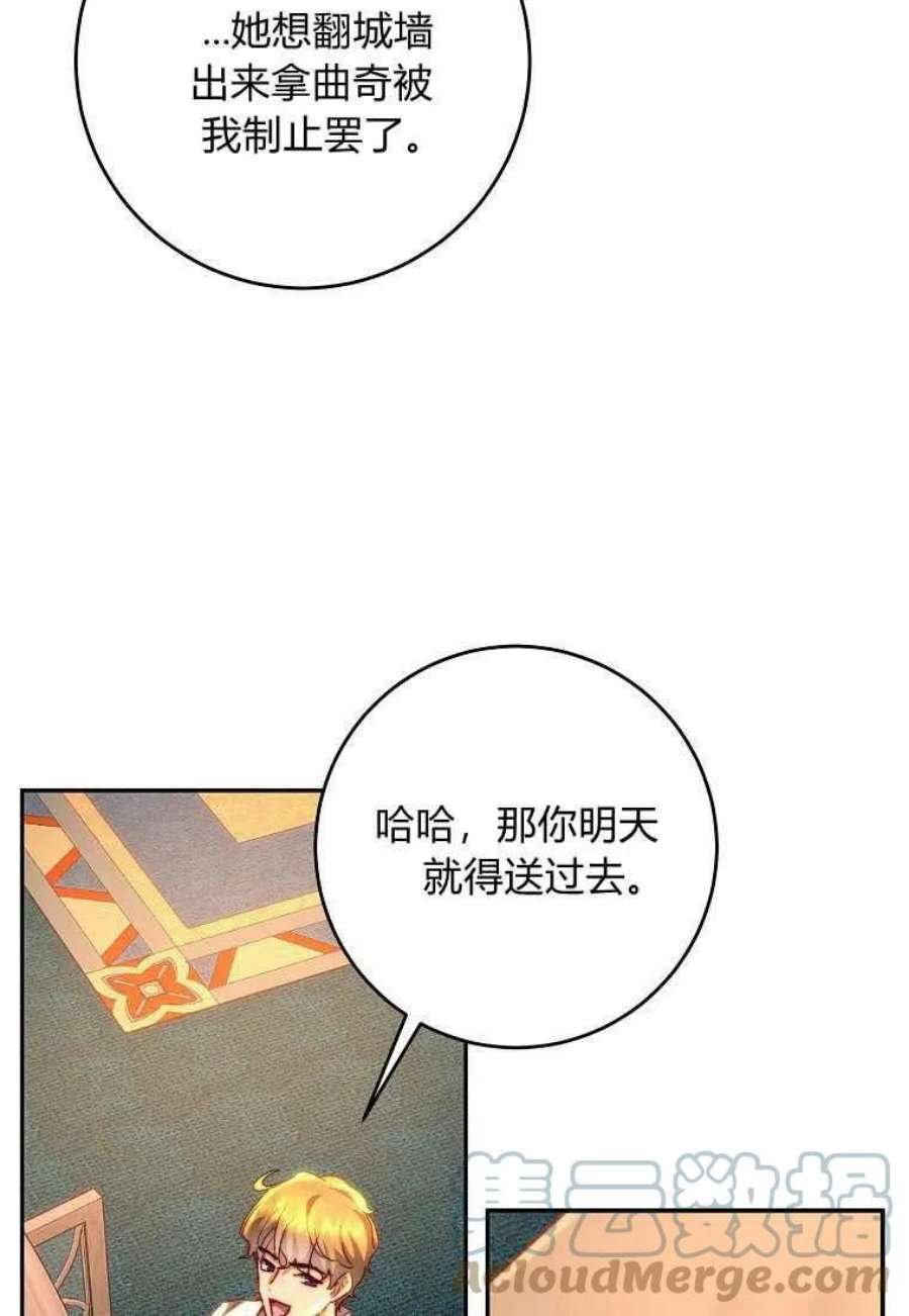 皇女，一朵疯狂绽放的花16话