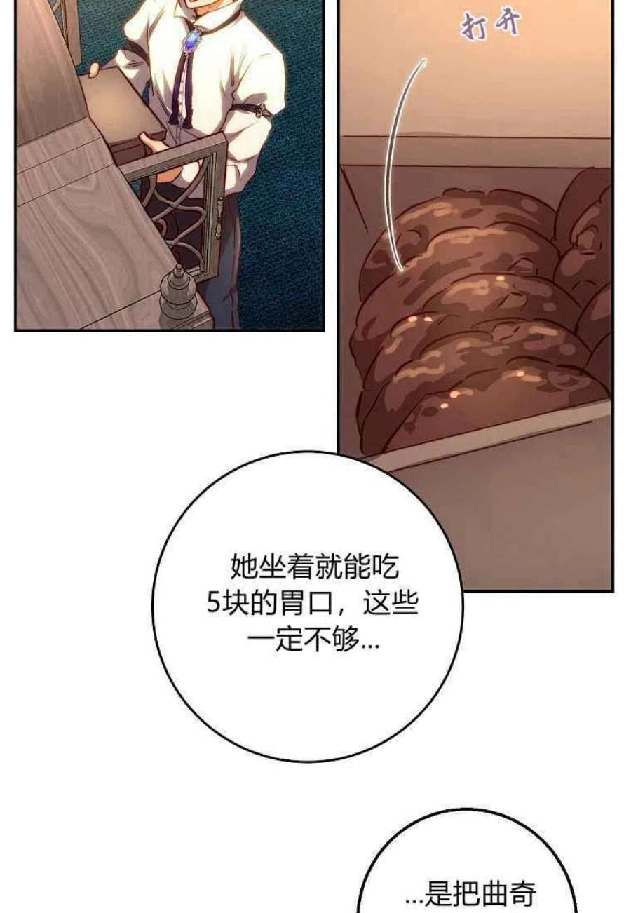 皇女，一朵疯狂绽放的花16话