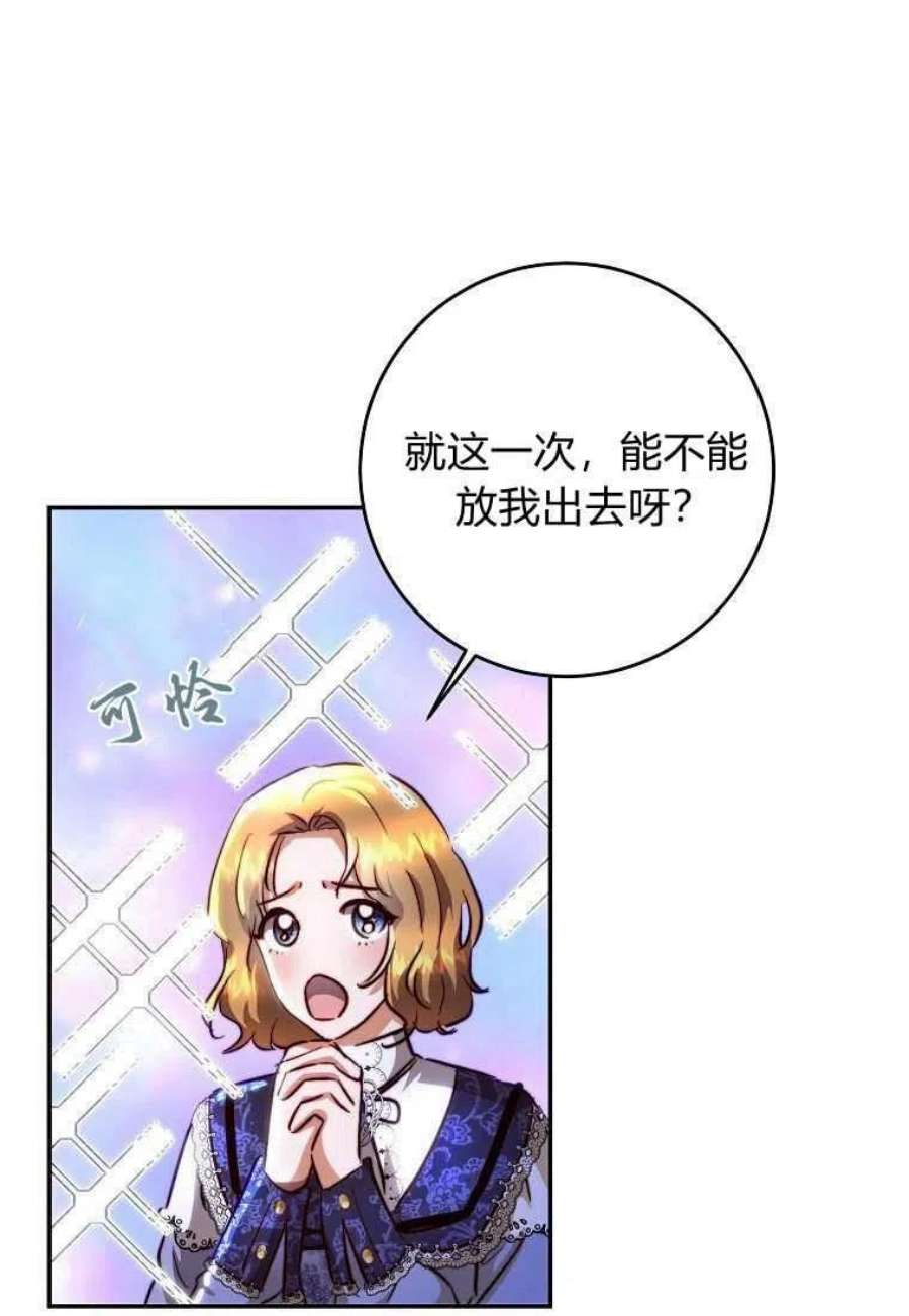 皇女，一朵疯狂绽放的花16话