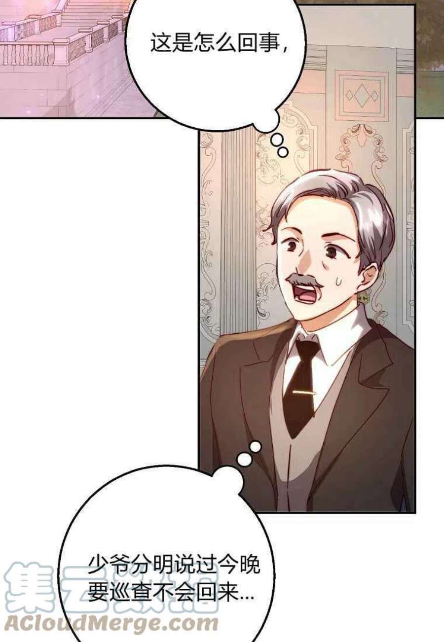 皇女，一朵疯狂绽放的花16话