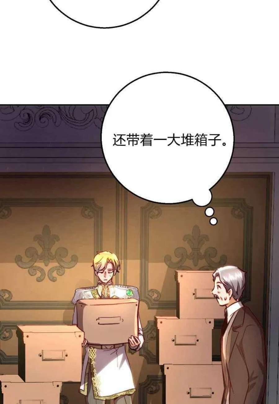 皇女，一朵疯狂绽放的花16话