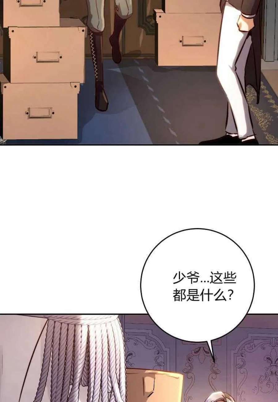 皇女，一朵疯狂绽放的花16话