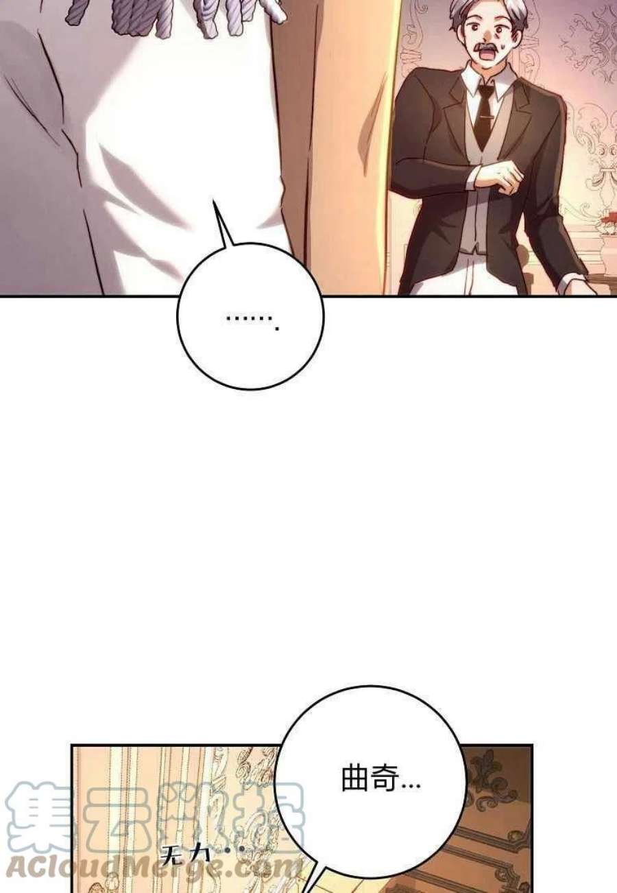 皇女，一朵疯狂绽放的花16话