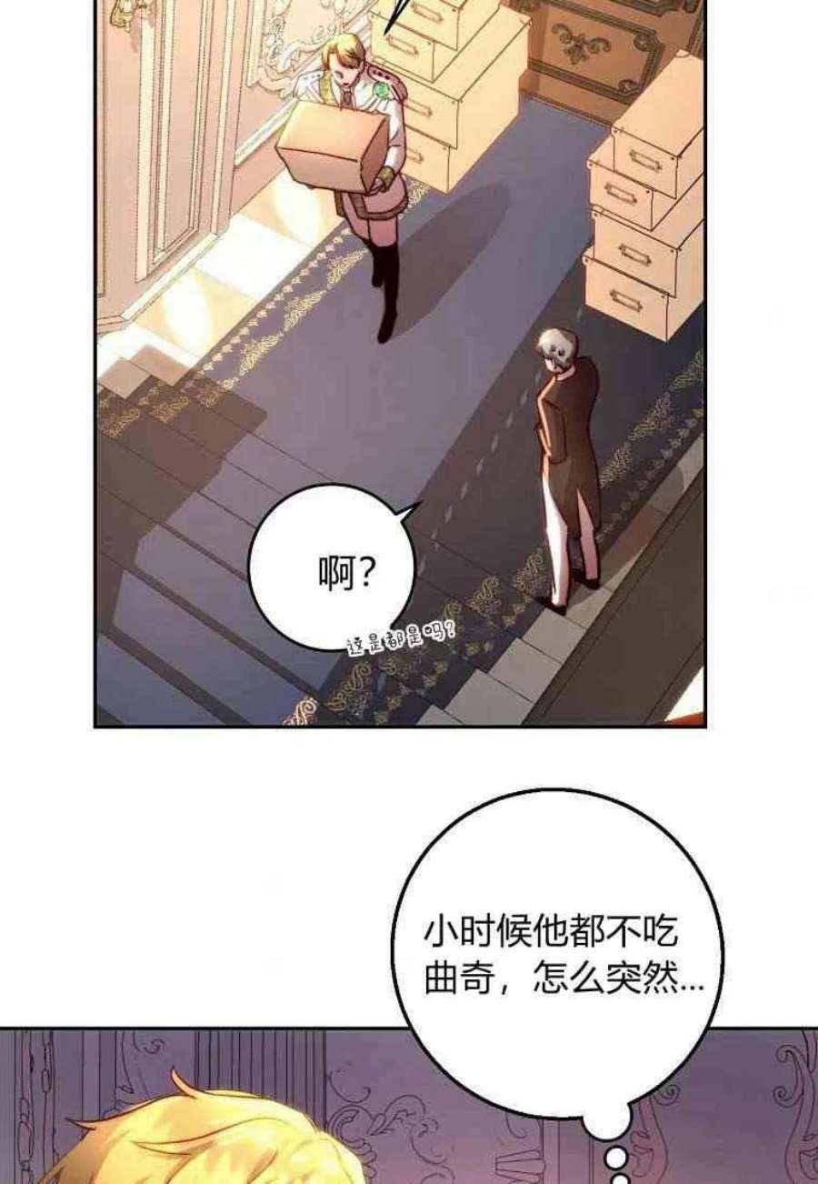 皇女，一朵疯狂绽放的花16话