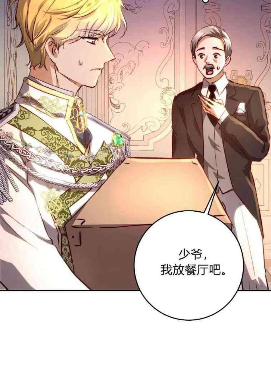 皇女，一朵疯狂绽放的花16话