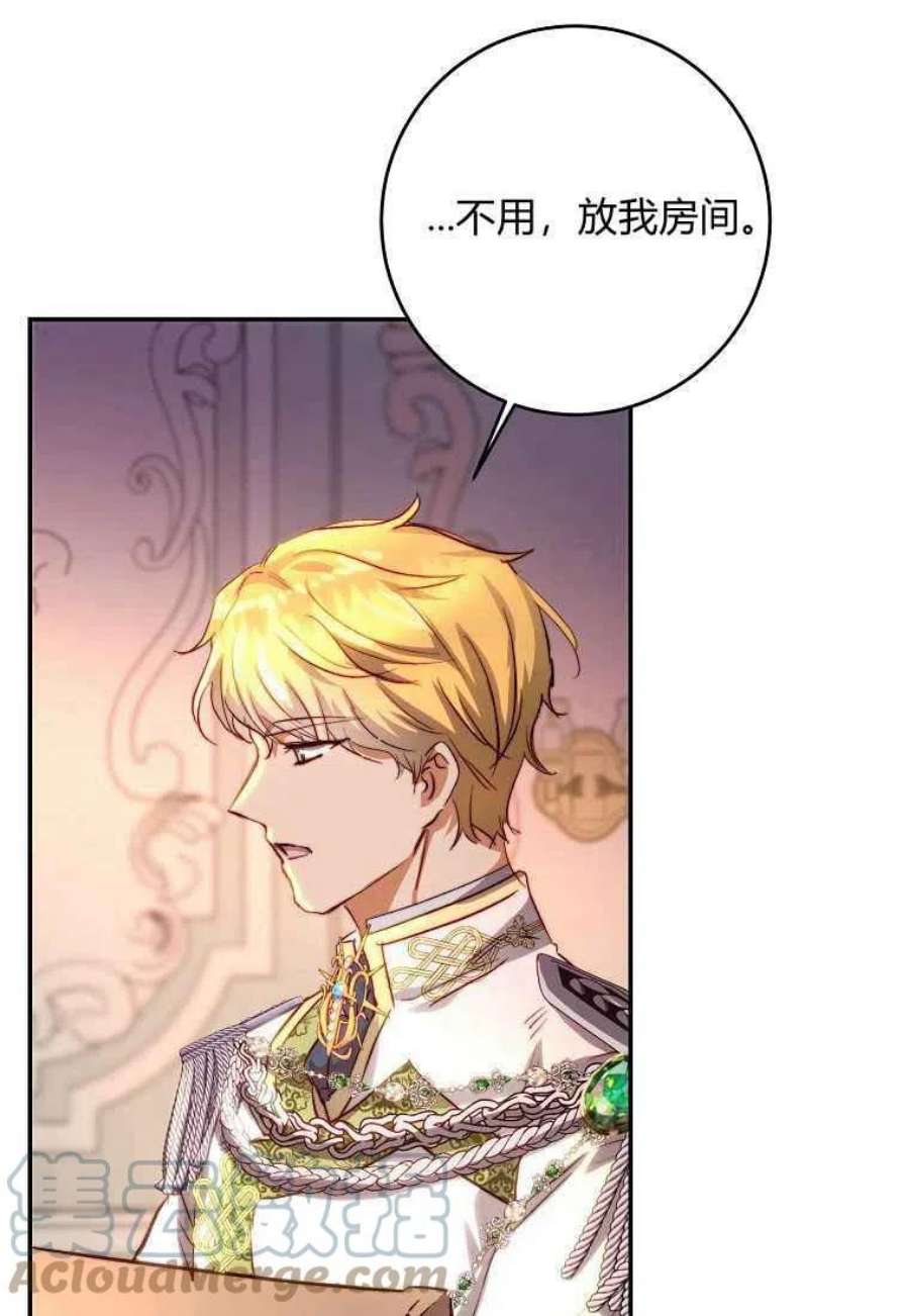 皇女，一朵疯狂绽放的花16话