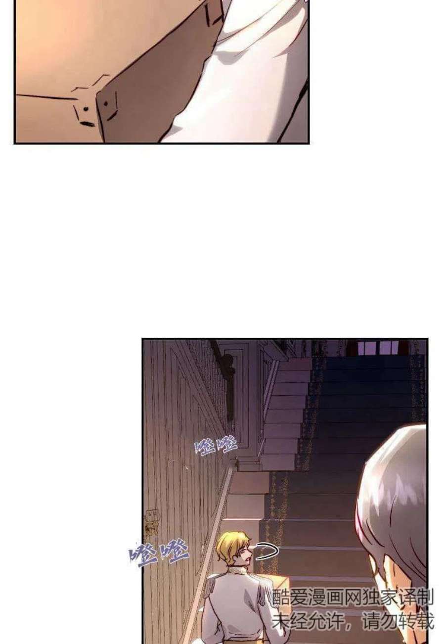 皇女，一朵疯狂绽放的花16话