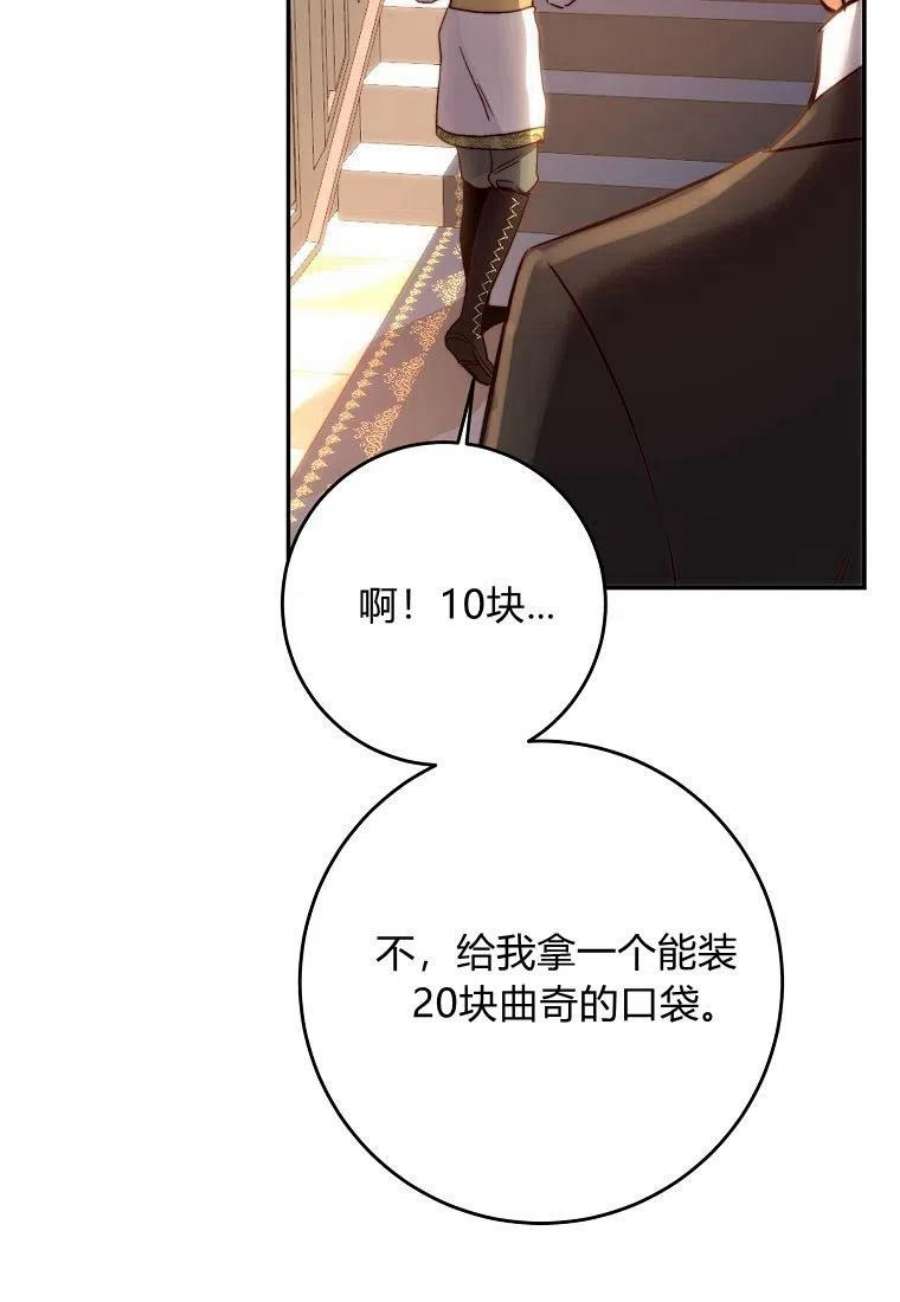 皇女，一朵疯狂绽放的花16话