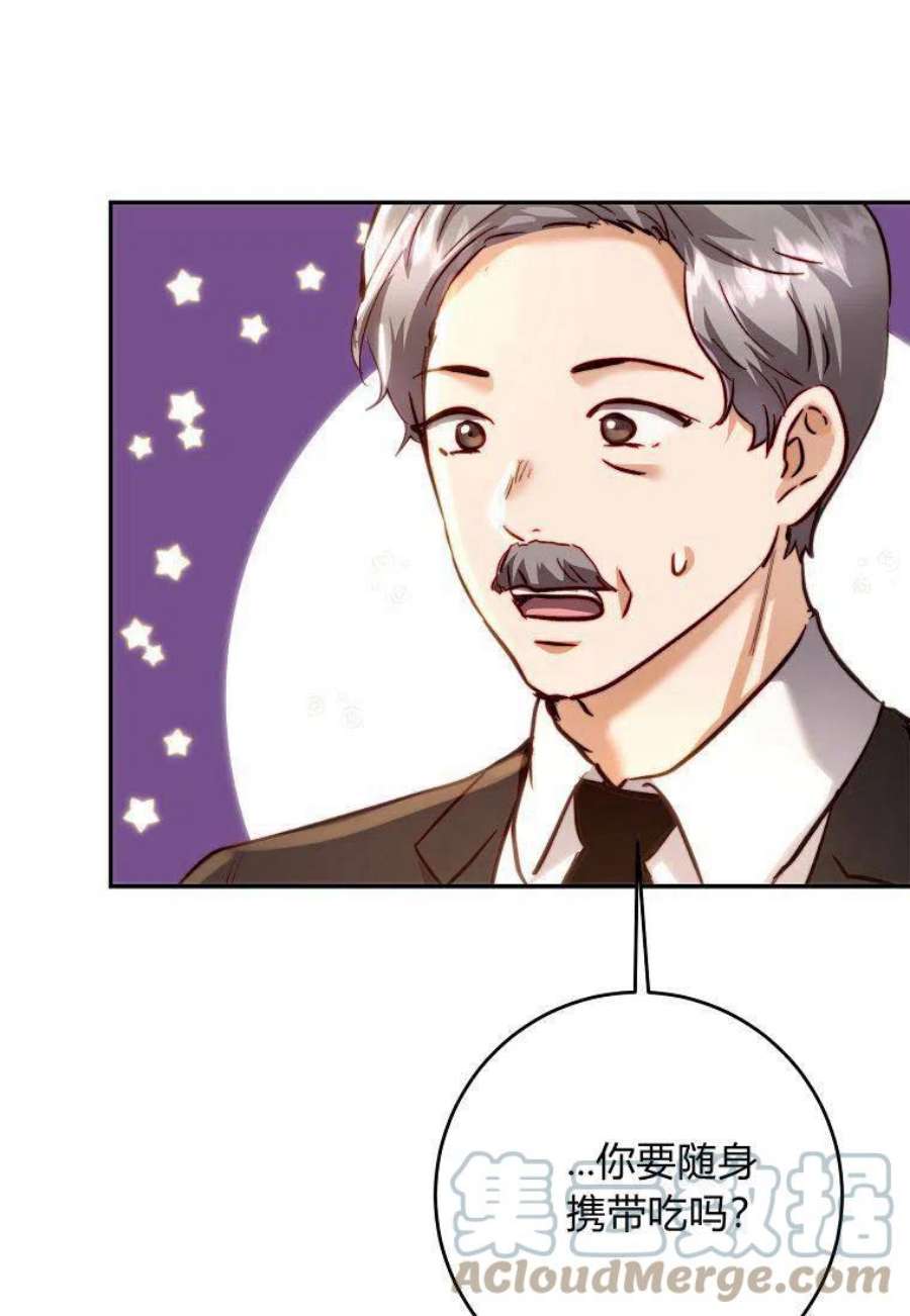 皇女，一朵疯狂绽放的花16话