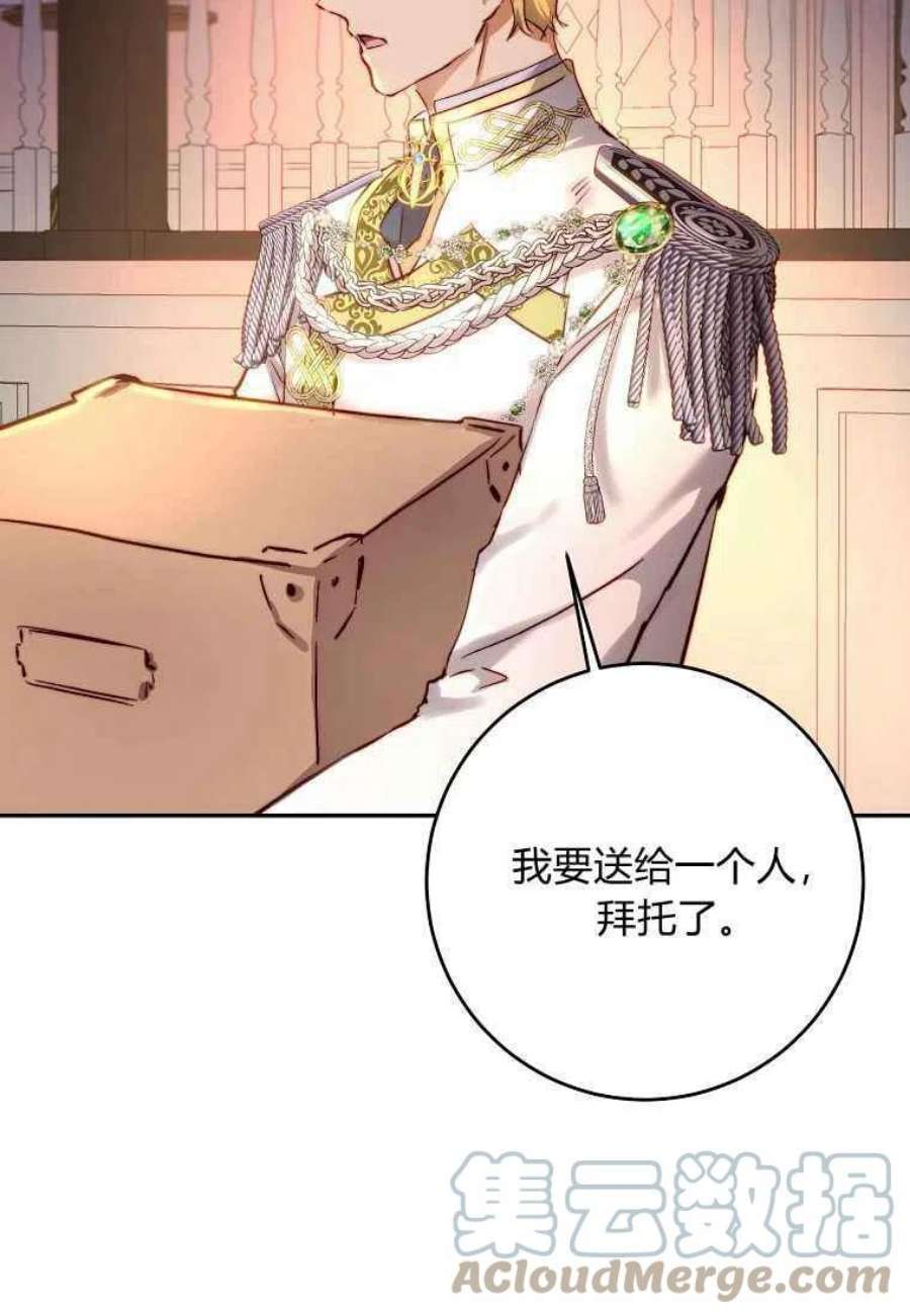 皇女，一朵疯狂绽放的花16话