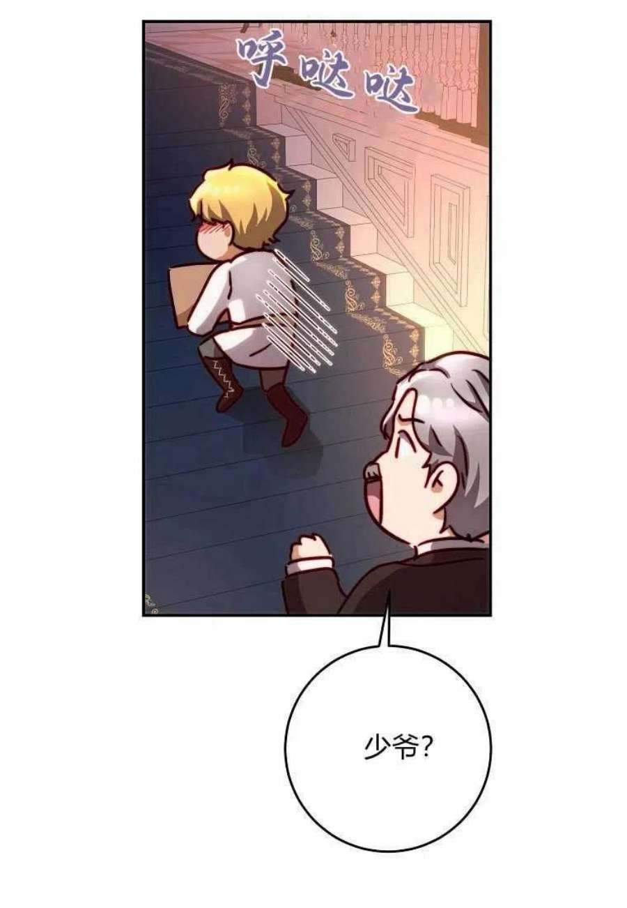 皇女，一朵疯狂绽放的花16话