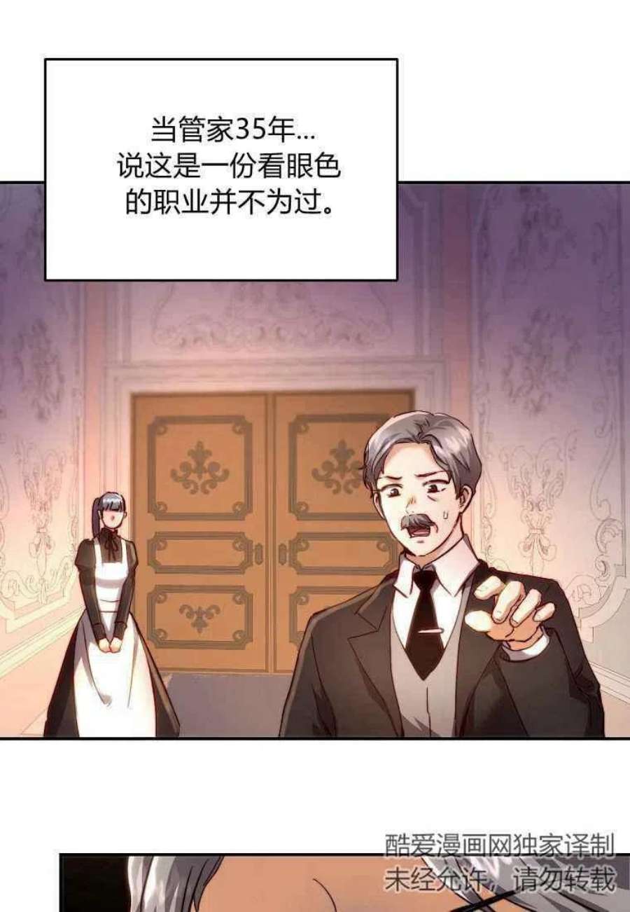 皇女，一朵疯狂绽放的花16话
