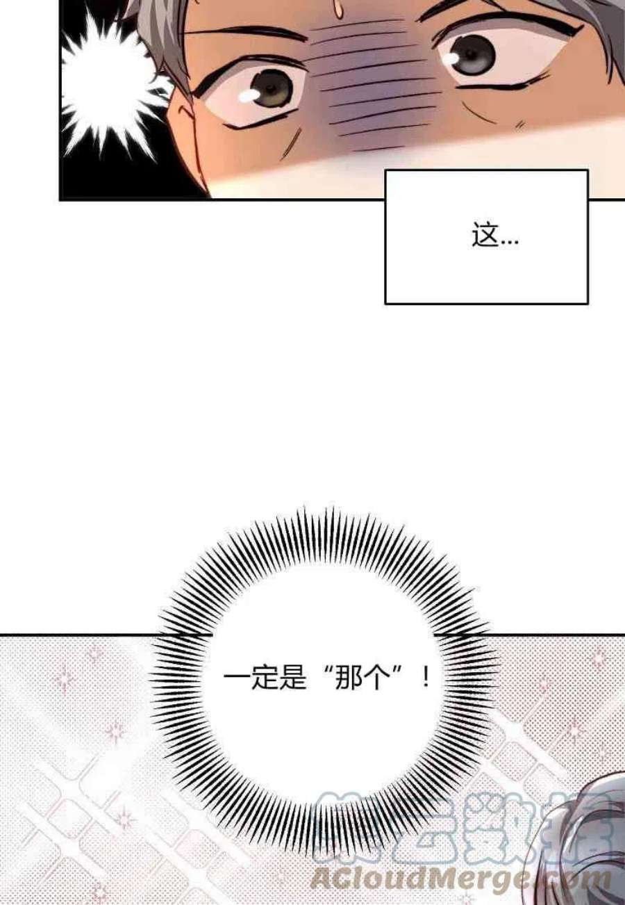 皇女，一朵疯狂绽放的花16话