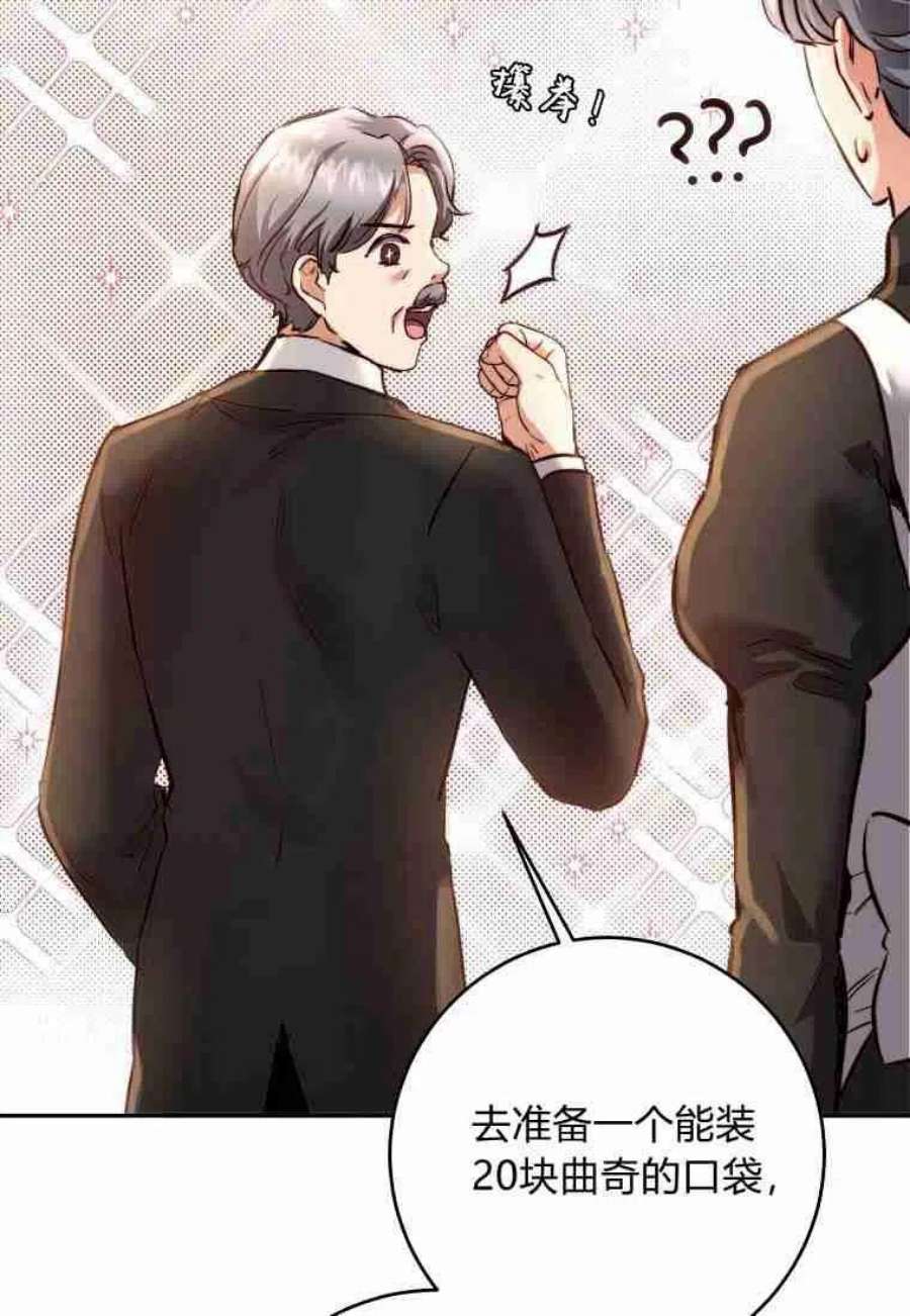 皇女，一朵疯狂绽放的花16话