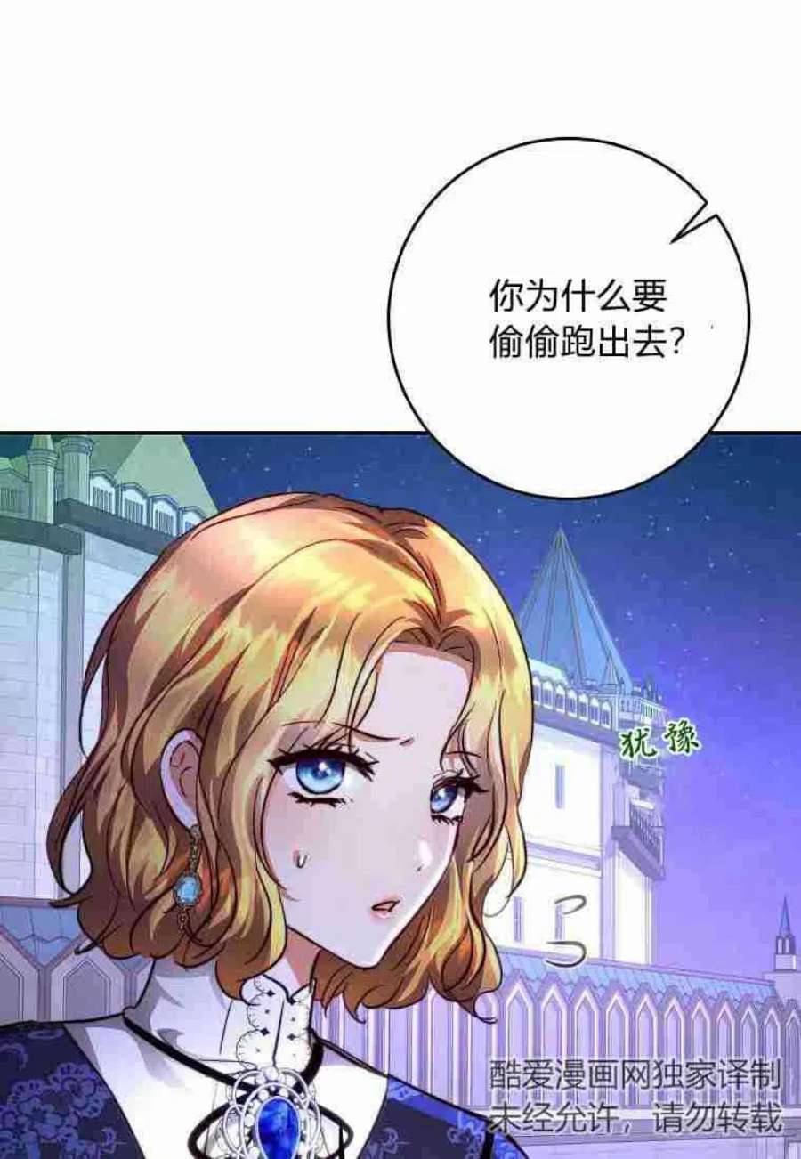 皇女，一朵疯狂绽放的花16话