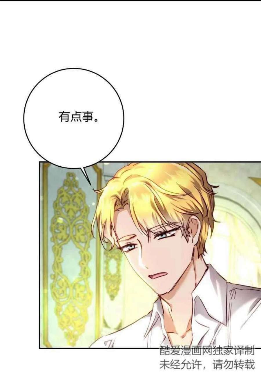 皇女，一朵疯狂绽放的花16话