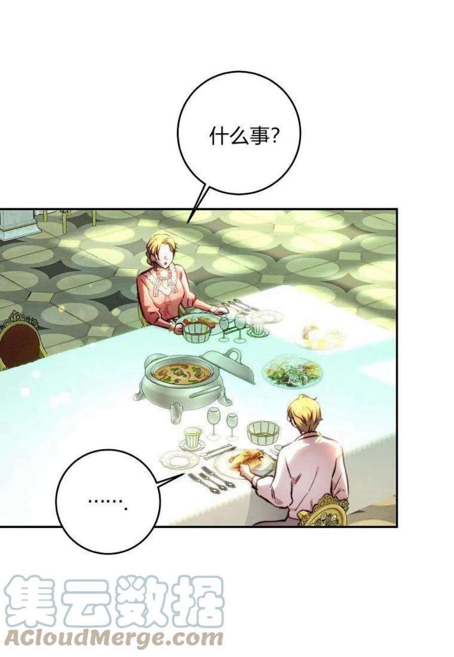 皇女，一朵疯狂绽放的花16话