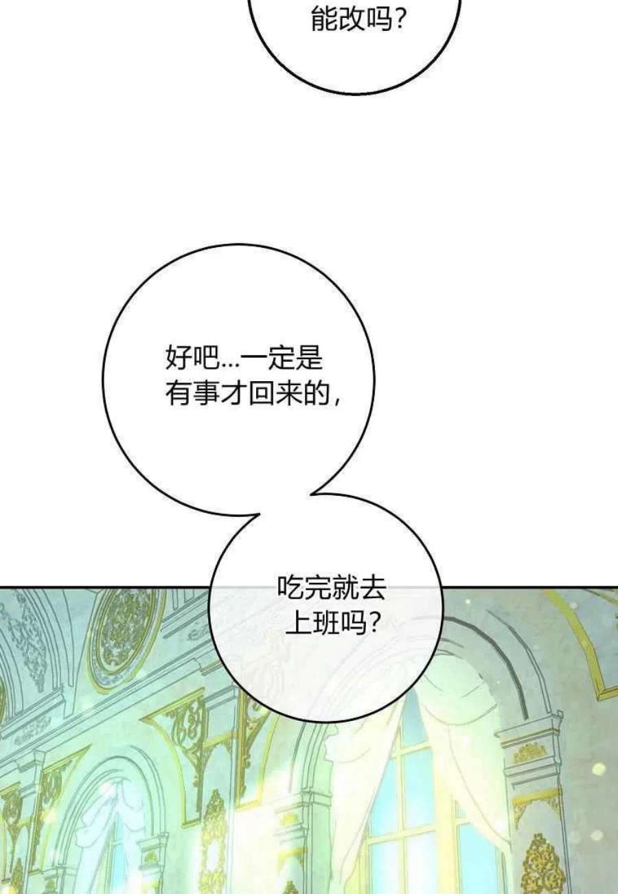 皇女，一朵疯狂绽放的花16话