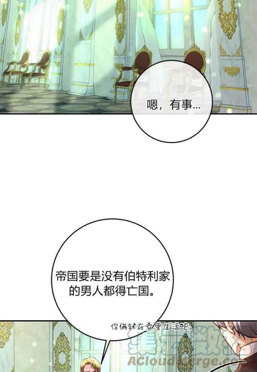 皇女，一朵疯狂绽放的花16话