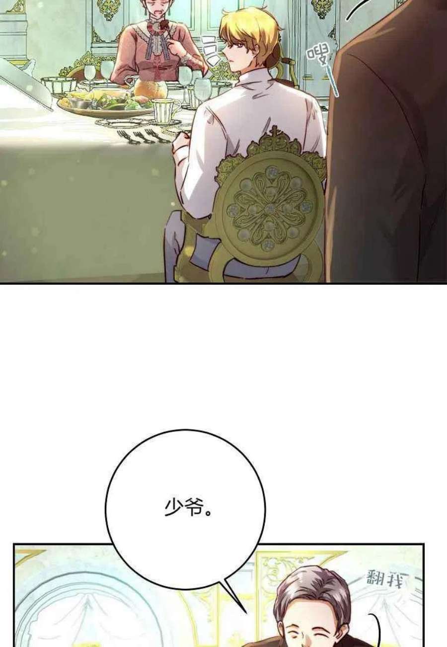皇女，一朵疯狂绽放的花16话