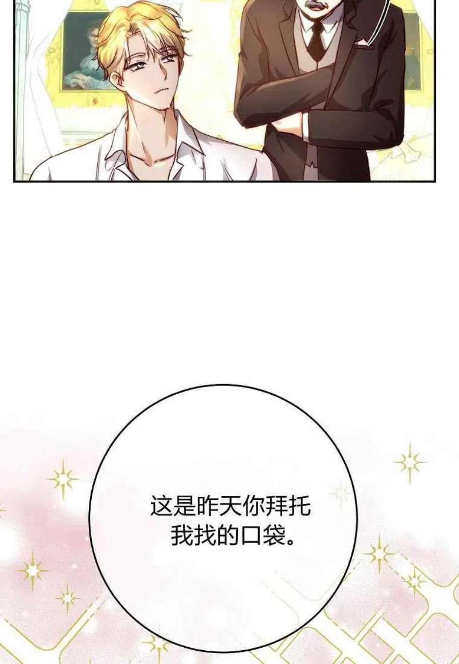 皇女，一朵疯狂绽放的花16话