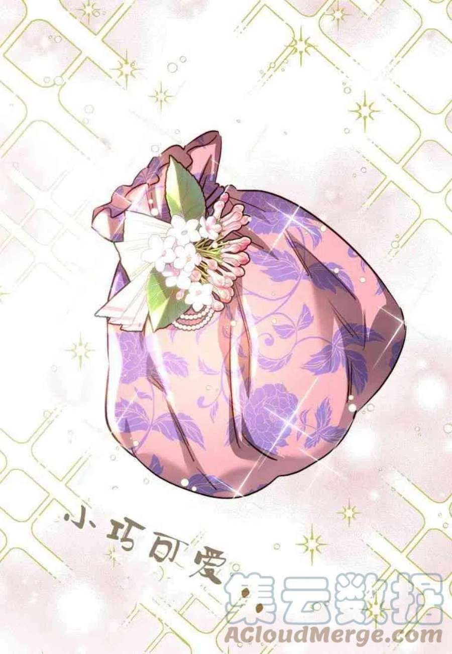 皇女，一朵疯狂绽放的花16话