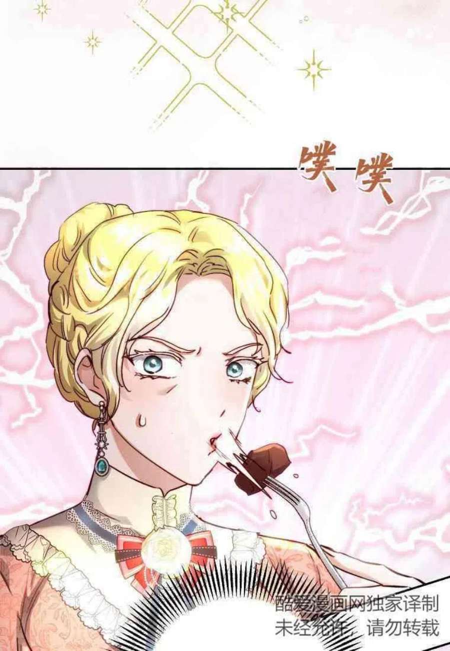皇女，一朵疯狂绽放的花16话