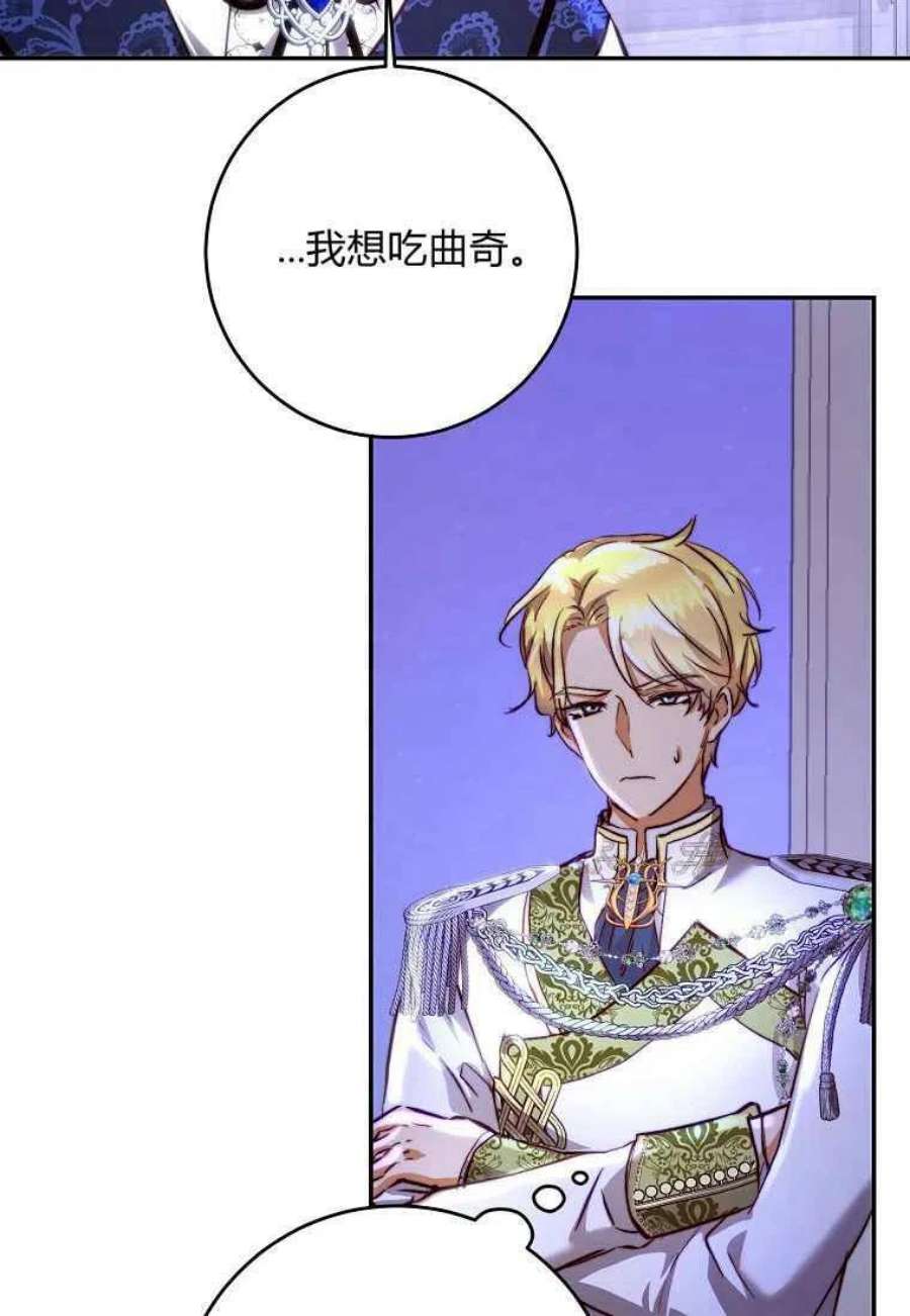 皇女，一朵疯狂绽放的花16话