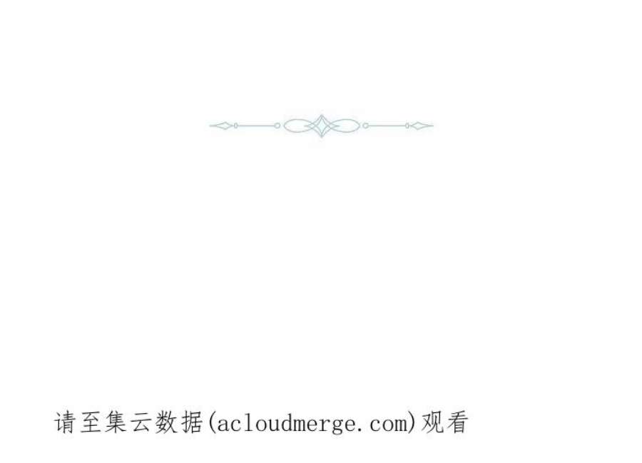 皇女，一朵疯狂绽放的花16话