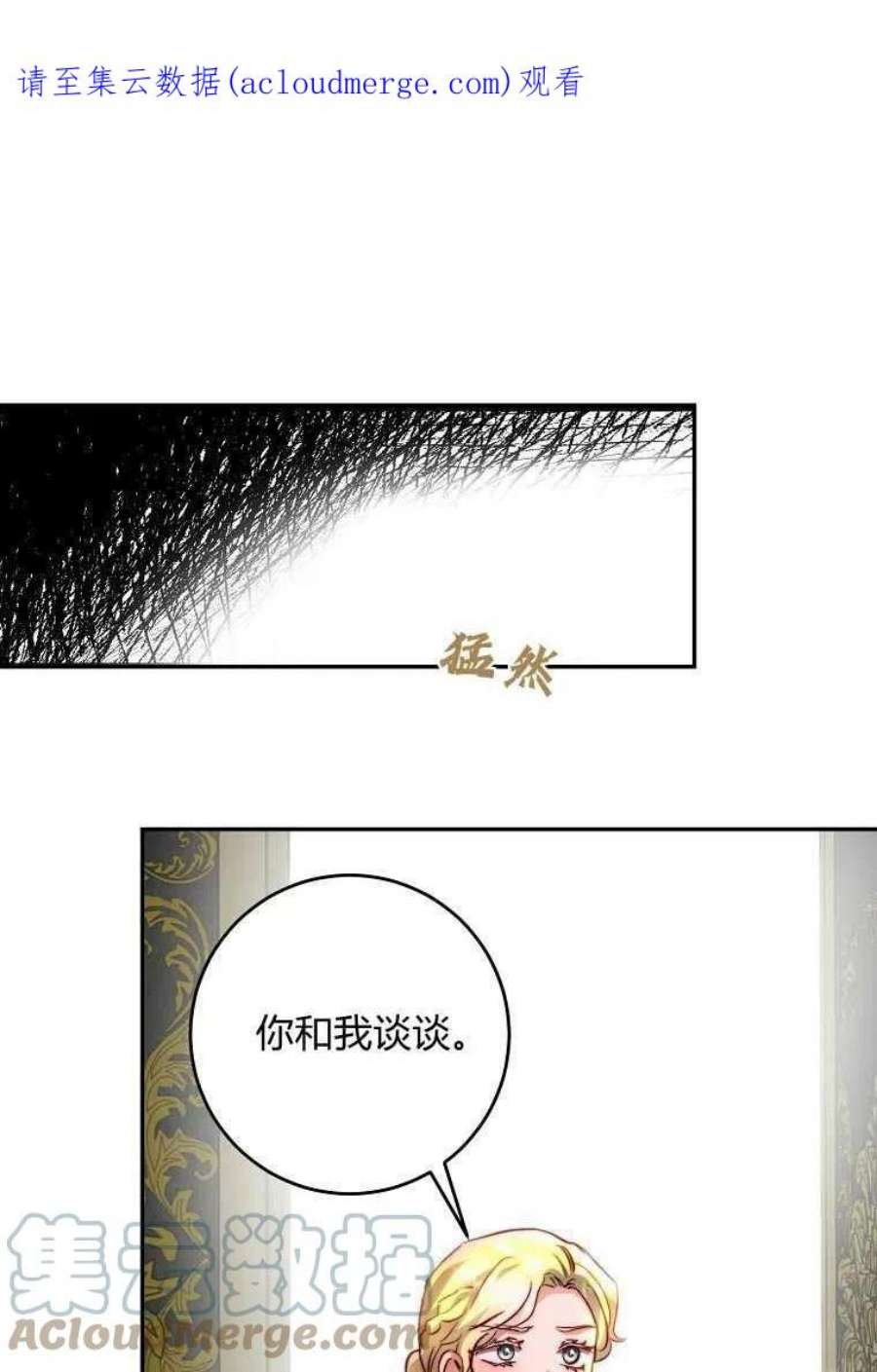 皇女，一朵疯狂绽放的花17话