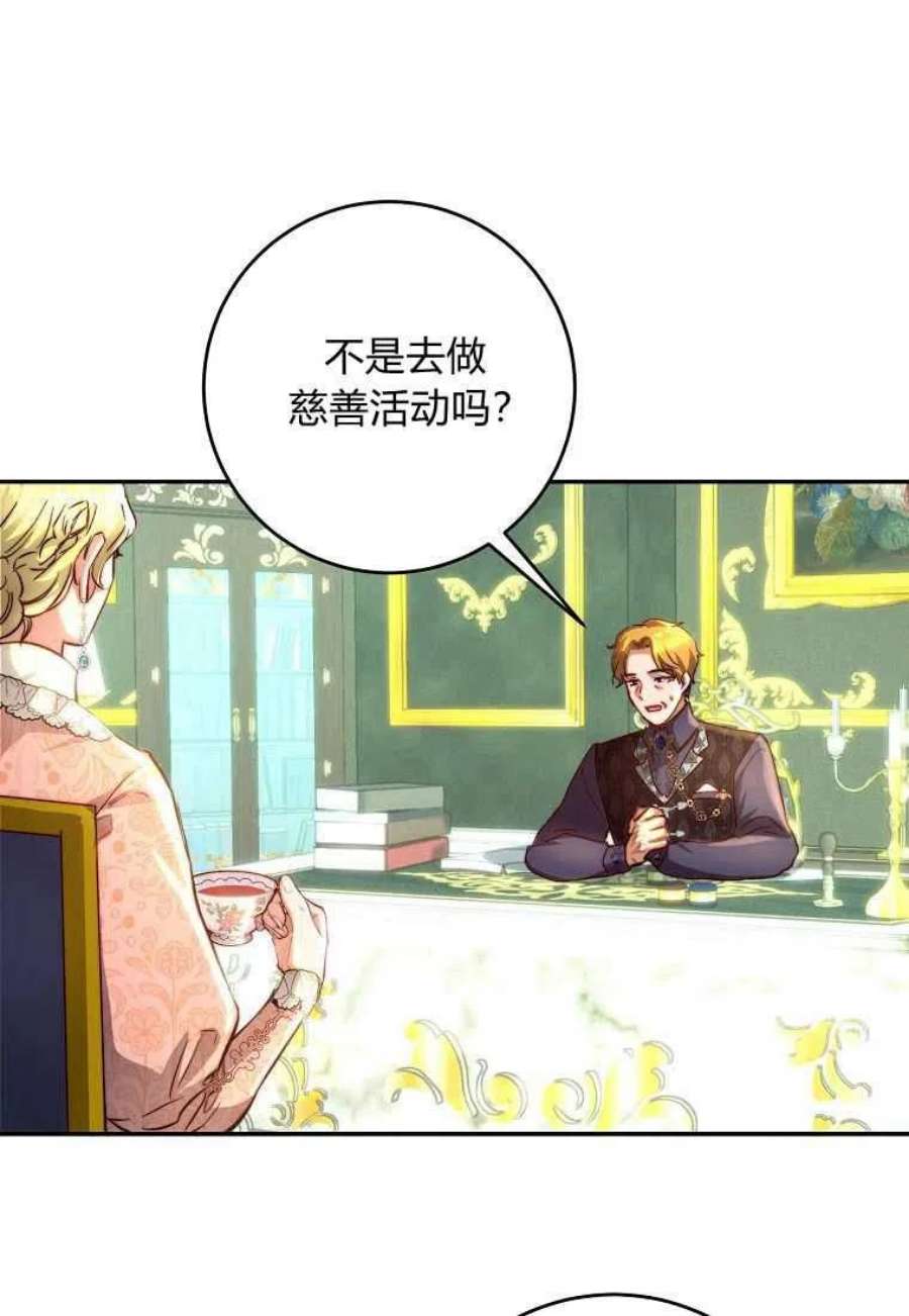 皇女，一朵疯狂绽放的花17话