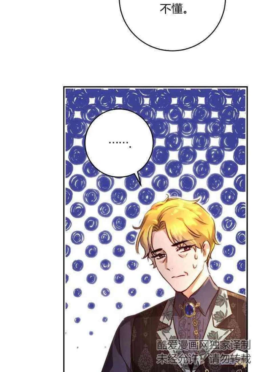 皇女，一朵疯狂绽放的花17话