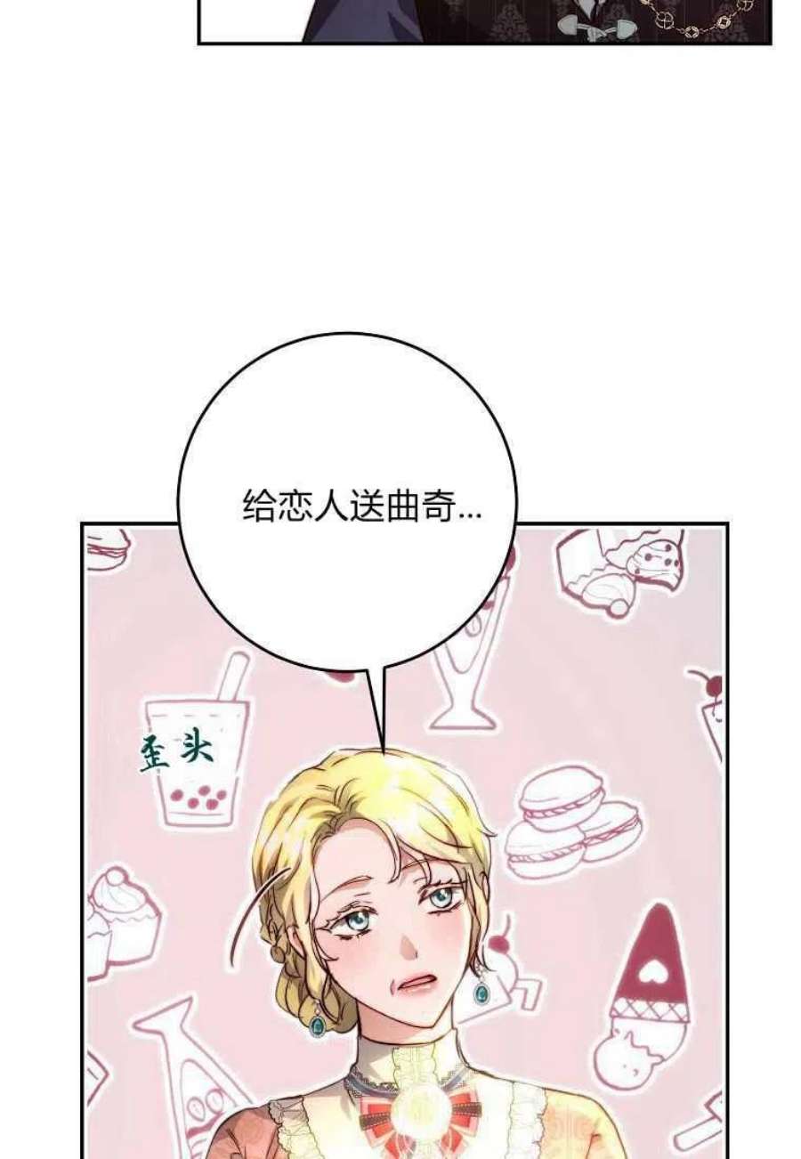 皇女，一朵疯狂绽放的花17话
