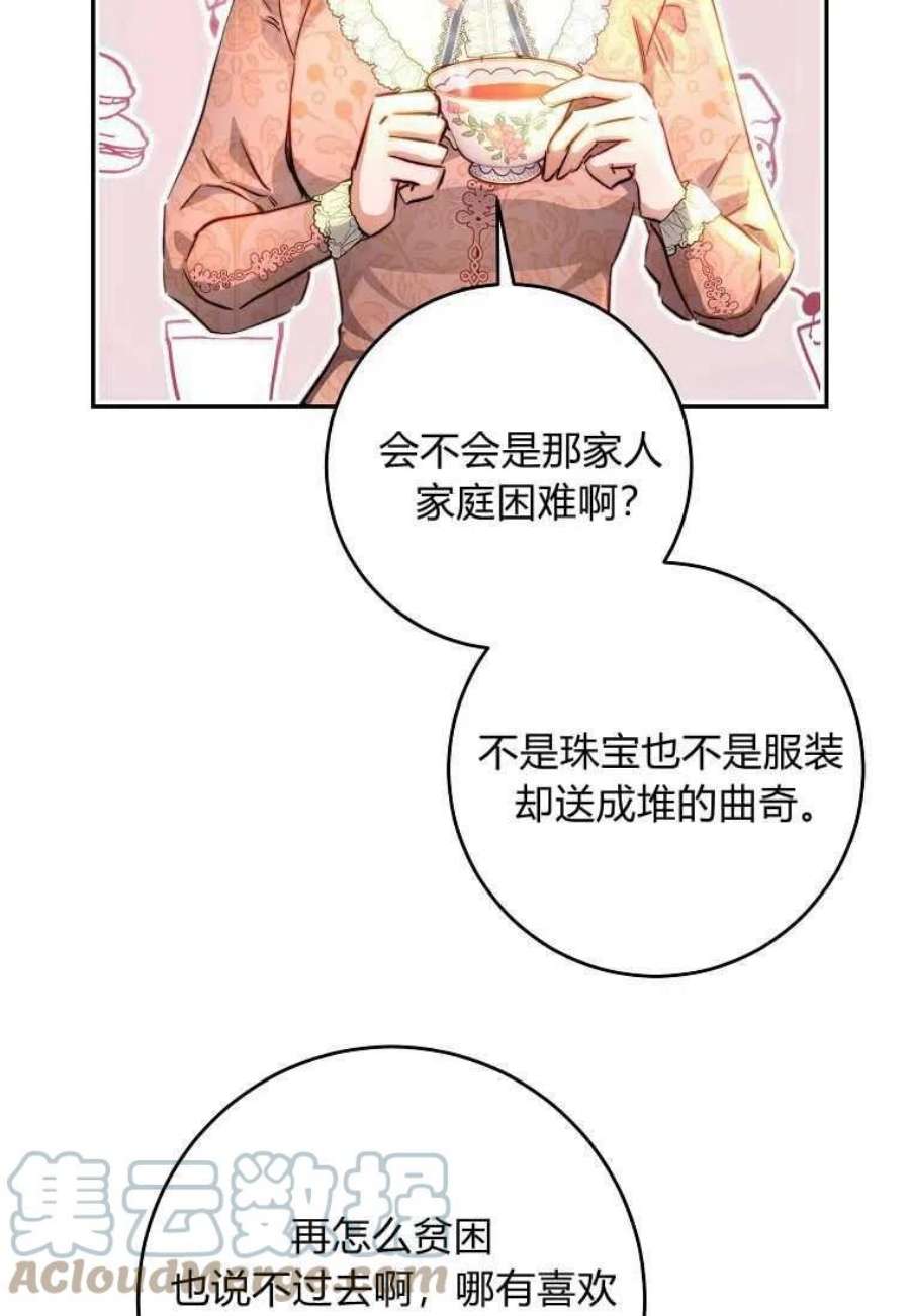 皇女，一朵疯狂绽放的花17话