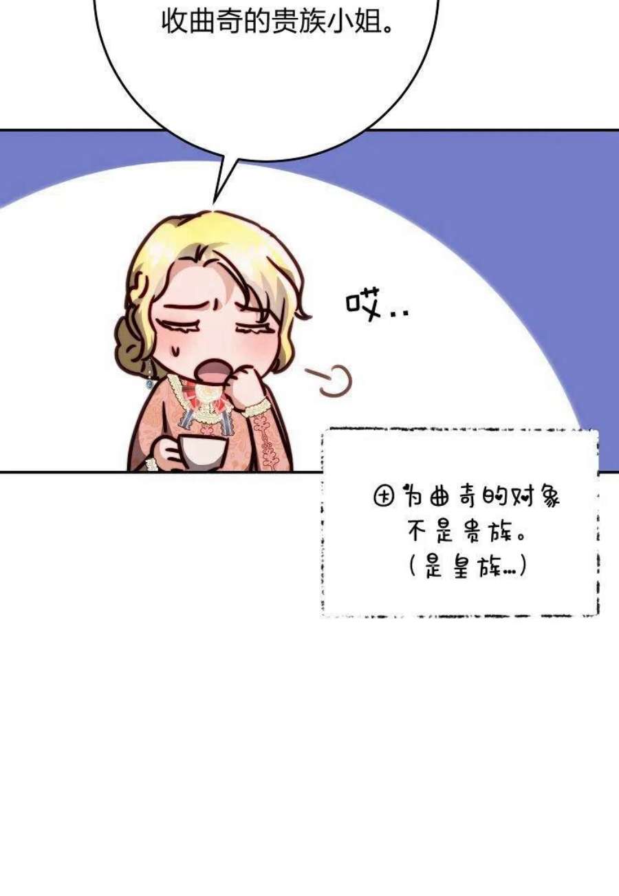 皇女，一朵疯狂绽放的花17话