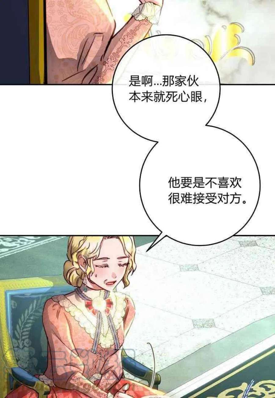 皇女，一朵疯狂绽放的花17话